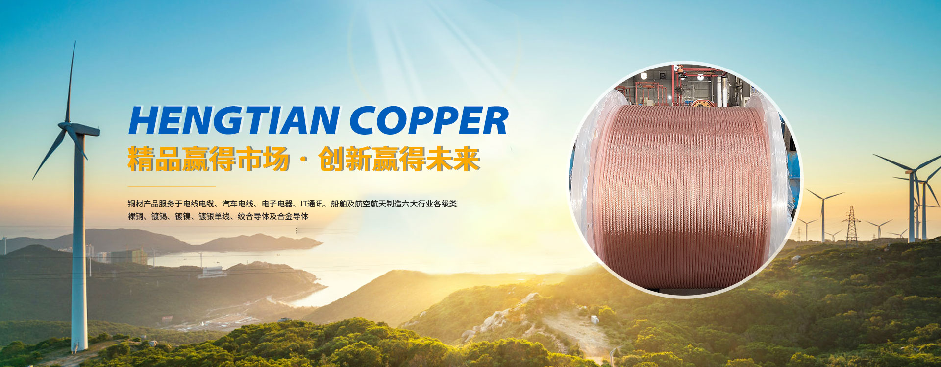 鄭州恒天銅業有限公司